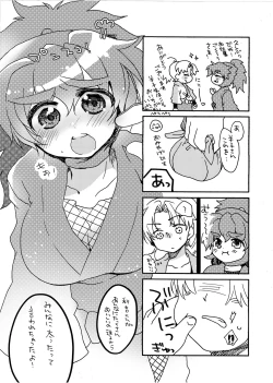 Page 7 of 半子さんについて小一時間！