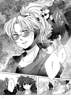 Page 4 of ご案内は終了ですよ