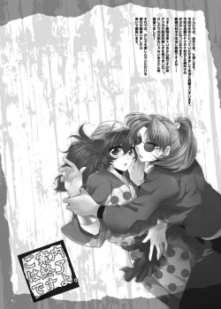 Page 6 of ご案内は終了ですよ