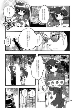 Page 19 of おさわりはんこさん