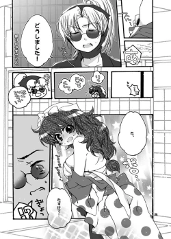 Page 21 of おさわりはんこさん