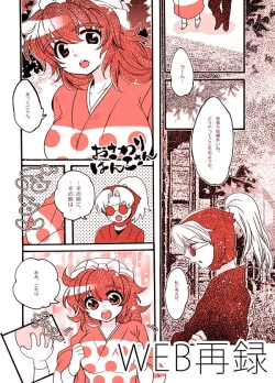 Page 2 of おさわりはんこさん