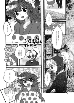 Page 5 of おさわりはんこさん