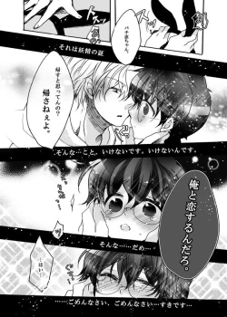 Page 12 of チョコットバニー