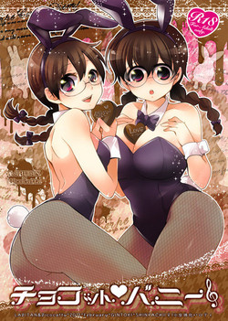 Download チョコットバニー