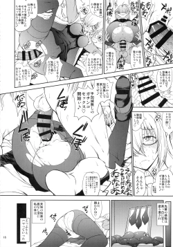 Page 15 of Senpai dake ga Shiranai Nanatsu no Kiroku