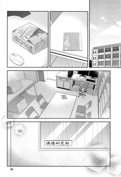Page 25 of Bokura no Te ni wa Ai Shika nai.