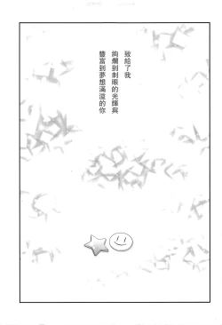 Page 6 of Bokura no Te ni wa Ai Shika nai.