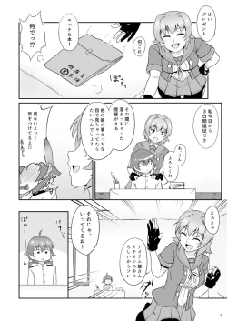 Page 5 of Ichiban Iitoko