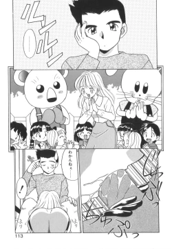 Page 115 of Tsunagareta Ashita Hikisakareta Mirai