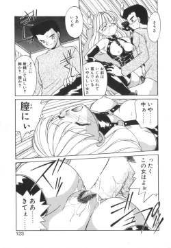 Page 125 of Tsunagareta Ashita Hikisakareta Mirai