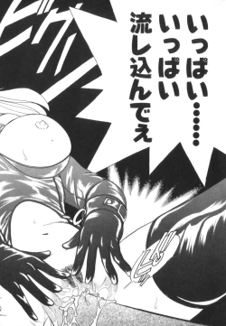 Page 126 of Tsunagareta Ashita Hikisakareta Mirai