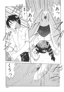 Page 143 of Tsunagareta Ashita Hikisakareta Mirai