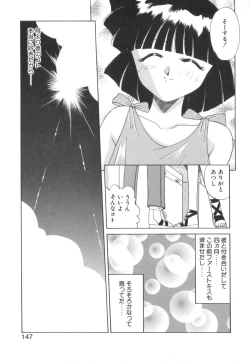 Page 149 of Tsunagareta Ashita Hikisakareta Mirai