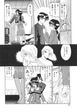 Page 14 of Tsunagareta Ashita Hikisakareta Mirai