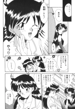 Page 164 of Tsunagareta Ashita Hikisakareta Mirai