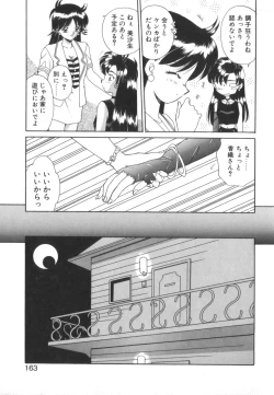 Page 165 of Tsunagareta Ashita Hikisakareta Mirai