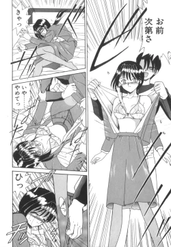 Page 16 of Tsunagareta Ashita Hikisakareta Mirai