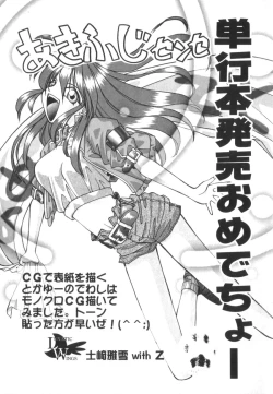 Page 179 of Tsunagareta Ashita Hikisakareta Mirai