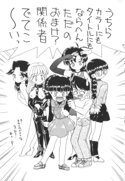 Page 181 of Tsunagareta Ashita Hikisakareta Mirai