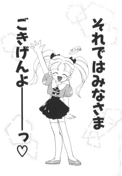 Page 183 of Tsunagareta Ashita Hikisakareta Mirai