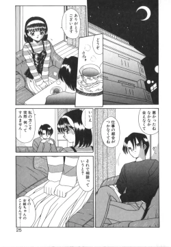 Page 27 of Tsunagareta Ashita Hikisakareta Mirai