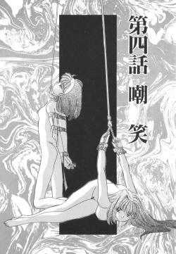 Page 61 of Tsunagareta Ashita Hikisakareta Mirai