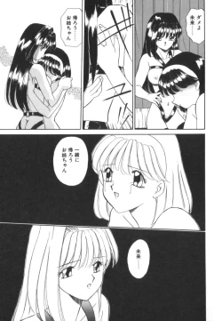 Page 71 of Tsunagareta Ashita Hikisakareta Mirai