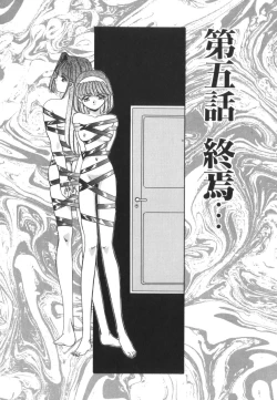 Page 78 of Tsunagareta Ashita Hikisakareta Mirai