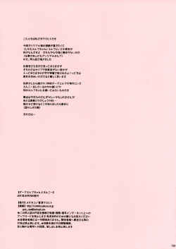 Page 19 of Dark Elf-chan to Enkoo