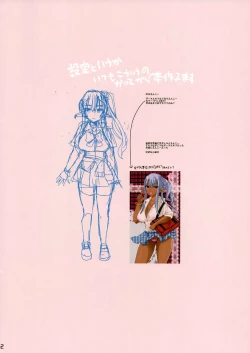 Page 2 of Dark Elf-chan to Enkoo