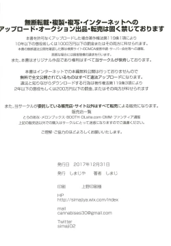 Page 27 of Ayune-chan no Torotoro Anal Ecchi