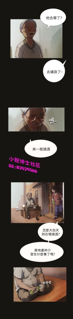 Page 116 of 中文韩漫 姊姊 莲 Ch.1-15