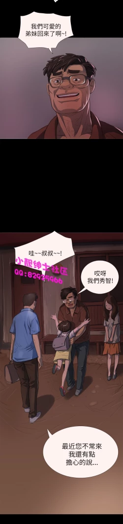 Page 123 of 中文韩漫 姊姊 莲 Ch.1-15