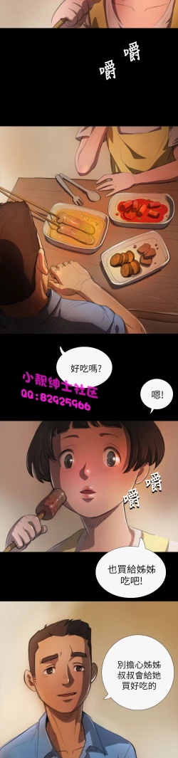 Page 145 of 中文韩漫 姊姊 莲 Ch.1-15
