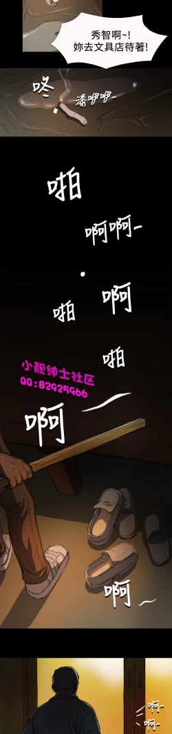 Page 157 of 中文韩漫 姊姊 莲 Ch.1-15