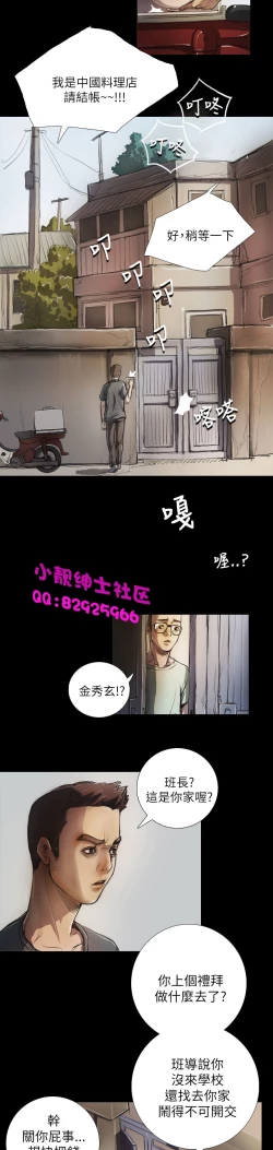 Page 171 of 中文韩漫 姊姊 莲 Ch.1-15