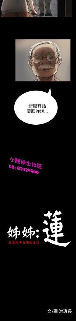 Page 175 of 中文韩漫 姊姊 莲 Ch.1-15