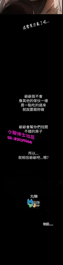 Page 189 of 中文韩漫 姊姊 莲 Ch.1-15