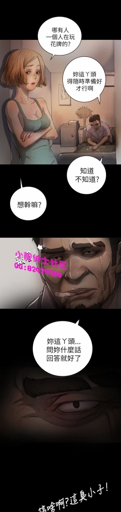 Page 205 of 中文韩漫 姊姊 莲 Ch.1-15