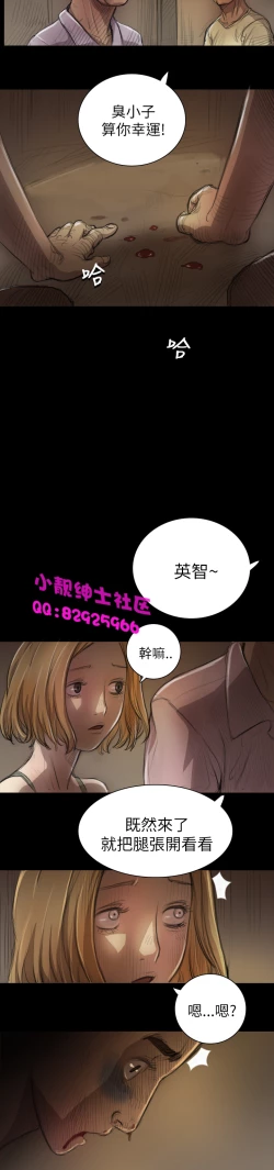 Page 243 of 中文韩漫 姊姊 莲 Ch.1-15