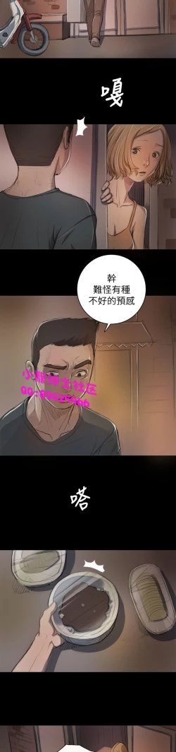 Page 275 of 中文韩漫 姊姊 莲 Ch.1-15