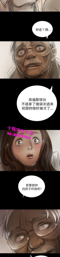 Page 285 of 中文韩漫 姊姊 莲 Ch.1-15