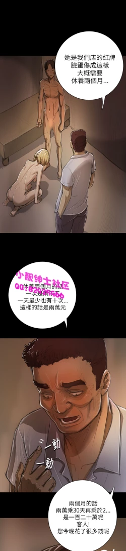 Page 372 of 中文韩漫 姊姊 莲 Ch.1-15