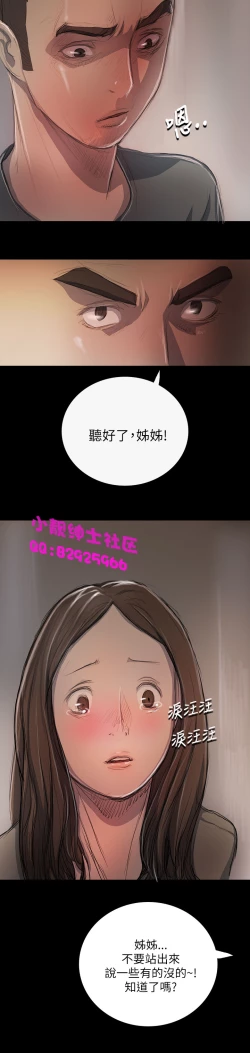Page 377 of 中文韩漫 姊姊 莲 Ch.1-15
