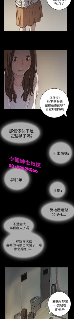 Page 395 of 中文韩漫 姊姊 莲 Ch.1-15