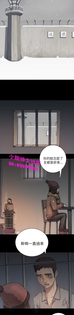 Page 408 of 中文韩漫 姊姊 莲 Ch.1-15