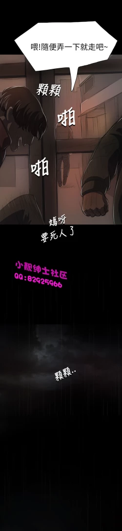 Page 424 of 中文韩漫 姊姊 莲 Ch.1-15