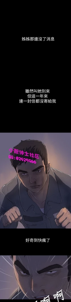 Page 457 of 中文韩漫 姊姊 莲 Ch.1-15