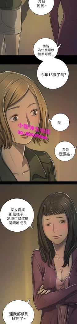 Page 489 of 中文韩漫 姊姊 莲 Ch.1-15